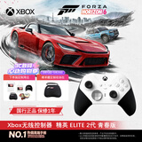 微软（Microsoft）Xbox无线游戏手柄 Elite 2精英2代二代 白色青春版 无线控制器 蓝牙 PC/平板/手机 Steam 明末