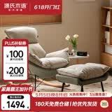 源氏木语布艺蜗牛椅北欧沙发椅现代简约客厅摇椅懒人休闲椅+脚凳远山青