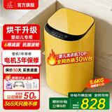 小鸭小黄鸭系列婴儿洗衣机烘干一体迷你高温煮洗全自动洗衣机宝宝儿童专用小型儿童带烘干 5.6KG黄【智能烘干】+洗烘一体+终生维修 波轮 【全自动洗脱一体】