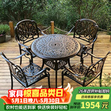 紫叶（ziye） 户外桌椅 庭院铸铝桌椅 花园阳台室外组合 休闲餐桌铁艺烧烤桌椅 经典款【D90圆桌+4椅】配坐垫