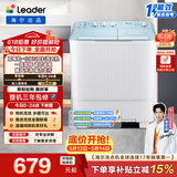 统帅（Leader）海尔出品 波轮洗衣机 双桶半自动双缸 12公斤大容量 京东自营以旧换新家电补贴XPBL120-588