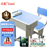 古私（Gusi）学习桌垫小学生书桌垫透明水晶板一二年级学校课桌桌垫45*65cm