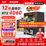 航向者 酷睿i5升i7/十二核/RTX3050/4060电竞游戏办公设计吃鸡电竞台式电脑主机DIY组装电脑全套整机装机 电脑主机+显示器 四：酷睿i7丨16G+512G丨GTX1650