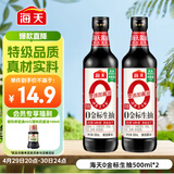 海天 0金标生抽酱油500ml*2【特级酱油】金标系列 0添加防腐剂