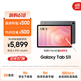 三星 Samsung S11 11英寸平板电脑2025新款/AI智能办公平板 12GB+256GB 钛影灰 WIFI