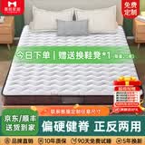 慕胜椰棕床垫天然棕垫健脊偏硬 天然乳胶榻榻米卧室家用老人可用 20CM总厚（15CM棕+2CM乳胶+防螨面料）| 软硬适中 2米*2米