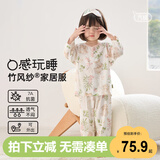 威尔贝鲁（WELLBER）儿童睡衣家居服男女童竹棉纱布家居套装春夏花园小兔七分袖120