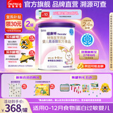 纽康特特殊医学用途婴儿氨基酸配方食品 纽康特氨基酸 400g*2罐 预计食用6-8天