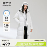 雪中飞【鹅绒】羽绒服女士大长款连帽2025冬爆款修身防寒保暖外套 云朵白|8211 S 160/84A 温暖鹅绒/卡码拍大
