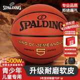 斯伯丁（SPALDING）篮球5号室内外耐磨兼用五号PU材质青少年儿童篮球77-476Y5