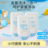 润本婴儿儿童游泳去氯洗发沐浴露宝宝洗发沐浴二合一洗澡除氯99ml*3