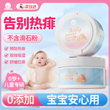 Baby Blaze婴儿爽身粉新生儿专用痱子粉宝宝儿童玉米粉吸汗舒缓祛痱止痒140g