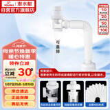 潜水艇（Submarine）SQ-1面盆洗手池ABS防臭下水管 S弯伸缩下水管防虫防臭