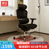 震旦（AURORA）名舆CELS0031 人体工学椅电脑椅办公椅 舒适久坐转椅 6D头枕