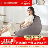 LUCKYSAC懒人沙发EPP豆袋 客厅卧室阳台单人布艺飘窗小沙发 标准款暖灰色