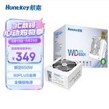 航嘉（Huntkey）WD650K全模组 金牌650W电脑电源皓月白（80PLUS金牌/单路50A/全电压/LLC+SR+DC-DC/智能温控）