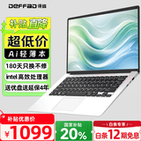 得峰14英寸笔记本电脑 补贴20% 英特尔处理器 超轻薄 办公学习 13代高性能轻薄本 便携高清 学生网课