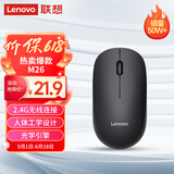 联想（Lenovo）无线鼠标 办公鼠标便携鼠标 笔记本鼠标 电脑鼠标 M26黑 带无线2.4G接收器