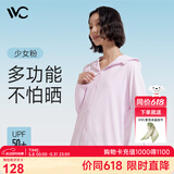 VVC防晒衣服女冰丝凉感透气防紫外线披肩城市轻户外短外套 少女粉1.0