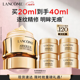 兰蔻菁纯眼霜20ml 滋润淡纹润泽紧致抗衰老化妆品礼盒生日母亲节礼物
