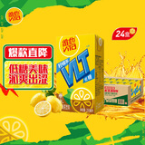 维他奶维他低糖柠檬味茶饮料250ml*24盒 低糖茶饮料 开学季 整箱装