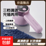 【志高毛球修剪器】高清数显剃毛器衣服起球去球器 三档调速家用打刮除毛器修去除球器304 罗兰紫 【赠原装刀头*1】