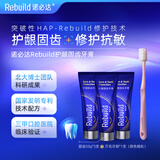 诺必达Rebuild护龈固齿牙膏50g*3支+牙刷1支 修护牙釉质抗结石抗牙敏感