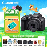佳能（Canon）佳能R10 入门级微单相机 eos r10半画幅无反 Vlog拍摄 4K高清视频 学生旅行家用 拍摄必备套装