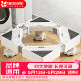 贝石洗衣机支架底座 全自动滚筒波轮支架防滑防震脚架冰箱空调多品牌通用脚垫