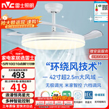雷士（NVC）LED照明风扇灯吊扇灯餐厅1级能效智控42寸48瓦【JC系列】包安装