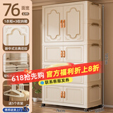 纳份爱免安装宝宝衣柜加厚儿童衣柜婴儿用品收纳柜带轮可移动衣物整理箱 76CM-1挂衣层+3折叠柜（奶白） 送小衣架【顺丰/德邦送货上门】