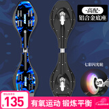 斯威（SWAY）高配版两轮滑板车初学者活力板儿童游龙板蛇板成人二轮闪光蛇板A8