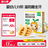 窝小芽婴幼儿分阶造型磨牙棒52g 宝宝零食婴儿磨牙饼干出牙棒营养带绳