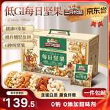 三只松鼠低GI每日纯坚果1050g35袋腰果夏威夷果零食大礼包礼盒团购送礼