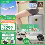 爱尔威（Airwheel）电动行李箱可骑行智能拉杆箱可坐可代步20英寸登机箱 青春版—银