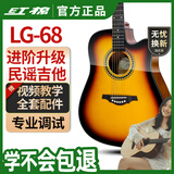 红棉（Kapok）民谣吉他41寸新手木吉他入门初学者LG-68C-BR日落色