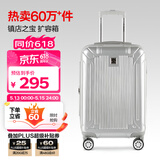 Diplomat外交官行李箱20英寸扩充层拉杆箱男旅行箱登机密码箱女TC-6012银