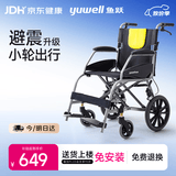 鱼跃(yuwell)手动轮椅车H056C铝合金软座便携可折叠老人手推小轻量化