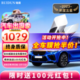 瑞盾（RUIDUN）汽车贴膜 车膜 汽车膜隔热防爆防晒太阳膜前挡风玻璃膜黑色隐私膜 复合双工艺【大尺寸车型】 只有侧后