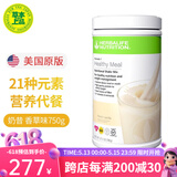 康宝莱（HERBALIFE）美产蛋白营养奶昔代餐粉蛋白粉代餐饱腹搭茶饮膳食纤维素片套餐 香草味 750g*1桶