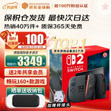 任天堂（Nintendo）【国内保税仓】Switch2/1代 OLED/续航加强日版/港版便携家用ns体感游戏机掌机 港版switch2国际多语言保税（赠共享会员）