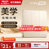 德力西（DELIXI） 开关插座面板CD821系列香槟金色暗装插座二三插墙壁电源无框大板 三开单控开关