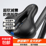 自行车坐垫超软鞍座加大加厚舒适减震山地车通用单车座椅骑行配件 蓝色-减震球款【送防雨罩】