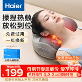 海尔（Haier）颈椎按摩器腰部按摩仪按摩枕头颈部肩颈背部按摩靠垫腿足底全身生日母亲节礼物女友HHZ-Y602Z-Pro