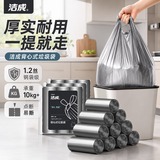 洁成背心垃圾袋加厚银色50cm*65cm*108只双面2.4丝厨房大号手提式