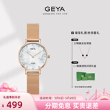 格雅（GEYA）手表女士手表学生米兰带防水女表石英国表腕表 生日礼物送女生 大理石纹-米兰带