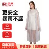乐优佰易长款雨披 透明雨衣外穿电动摩托车全身男女成人骑行长款防暴雨