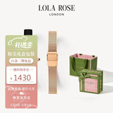 LOLA ROSE罗拉玫瑰小绿表手表女士学生轻奢女表生日礼物女520送女朋友礼物