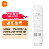 米家小米净水器复合滤芯PPC7（10号滤芯）  J17-PPC