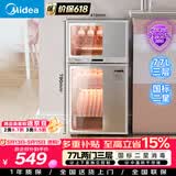 美的（Midea）消毒柜家用 餐具碗柜碗筷消烘一体机 小型立式 婴儿奶瓶 77L三层 高温二星级【政府补贴】 80G05
